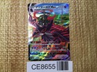 Corviknight VMAX