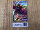 Corviknight VMAX