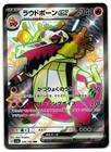 Skeledirge ex