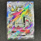 Skeledirge ex