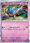 Zacian