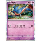 Zacian