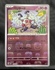 Mr. Mime