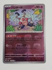 Mr. Mime