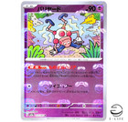 Mr. Mime