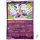 Mr. Mime