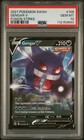 Gengar V