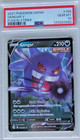 Gengar V