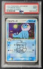 Vaporeon