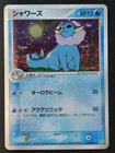 Vaporeon