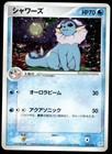 Vaporeon