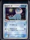Vaporeon