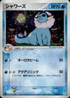 Vaporeon