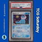 Vaporeon