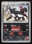 Team Magma's Mightyena