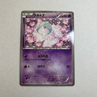 Ralts
