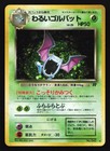 Dark Golbat
