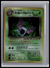 Dark Golbat