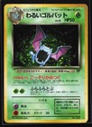 Dark Golbat