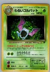 Dark Golbat