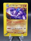 Nidoking