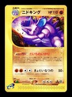 Nidoking