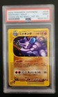 Nidoking