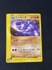 Nidoking