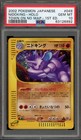 Nidoking