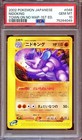 Nidoking