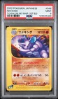 Nidoking