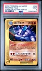 Nidoking