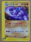 Nidoking