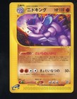 Nidoking