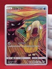 Psyduck 