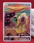 Psyduck 