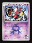 Team Aqua's Seviper