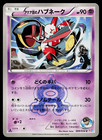 Team Aqua's Seviper