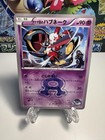 Team Aqua's Seviper