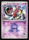 Team Aqua's Seviper