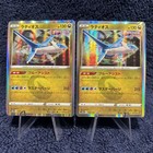 Latios