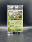 Pikachu Gold Victory Medal 2005