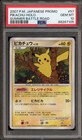 Pikachu Gold Victory Medal 2005