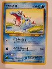 Pikachu Gold Victory Medal 2005