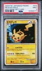 Pikachu Gold Victory Medal 2005