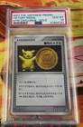 Pikachu Gold Victory Medal 2005
