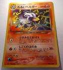 Team Rocket's Houndoom