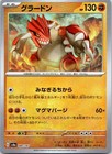 Groudon