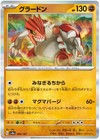 Groudon