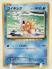 Magikarp